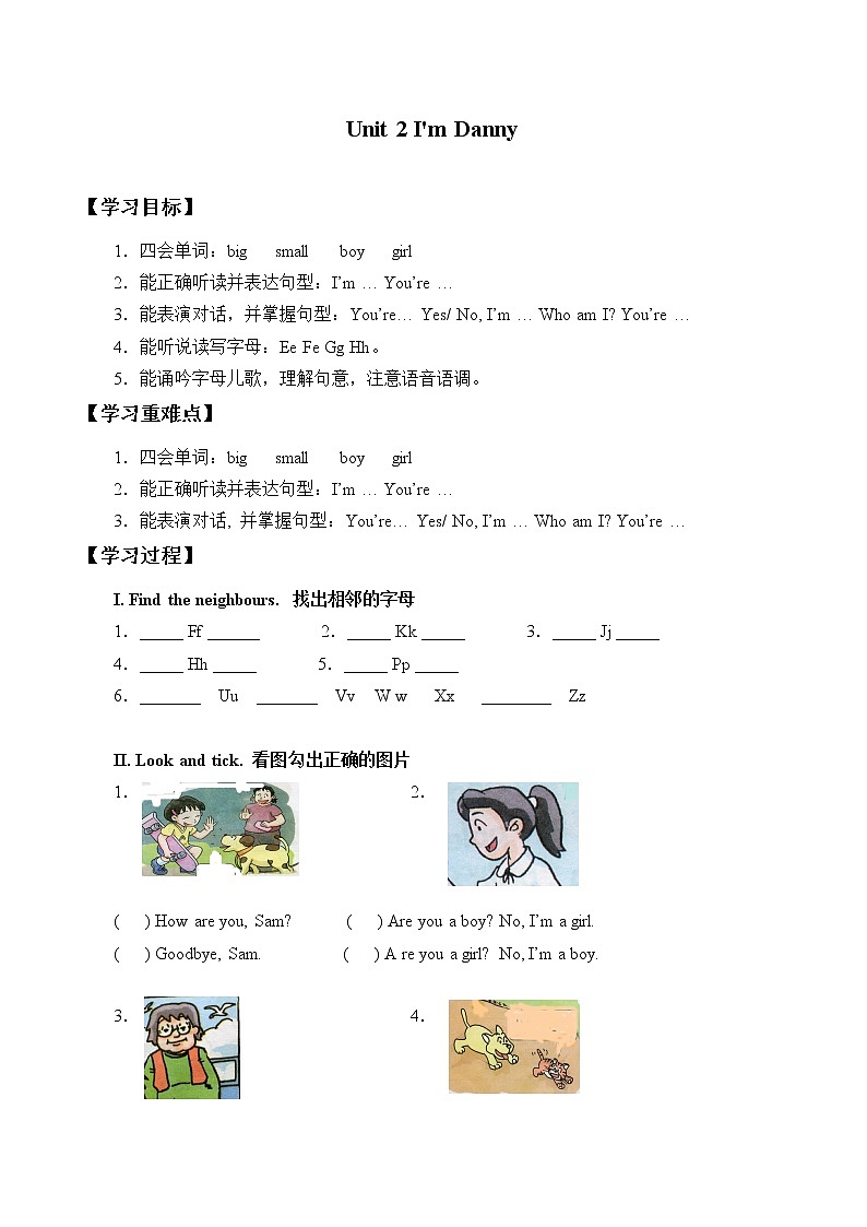 二年级上册英语学案-Module1 Unit 2 I'm Danny 牛津上海版 无答案01