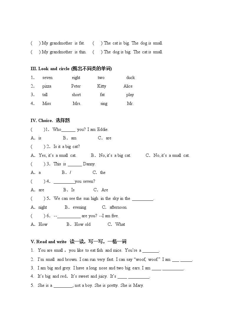 二年级上册英语学案-Module1 Unit 2 I'm Danny 牛津上海版 无答案02