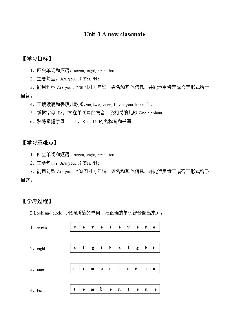 二年级上册英语学案-Module1 Unit 3 A new classmate 牛津上海版 无答案01