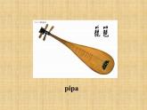四年級(jí)下冊(cè)英語(yǔ)課件- Module4 Unit1 Dad played  the erhu.外研社（一起）