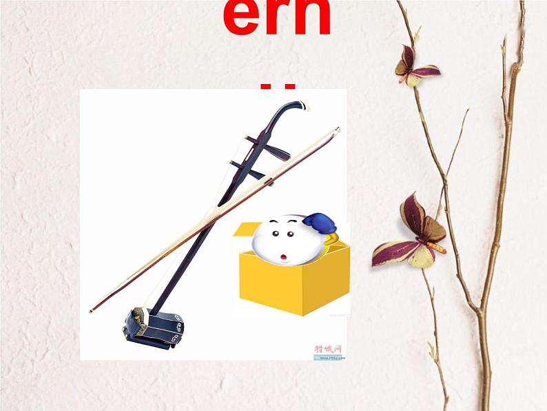 四年级下册英语课件- Module4 Unit1  Dad played  the erhu.外研社（一起）第4页