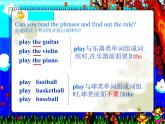 四年級(jí)下冊(cè)英語(yǔ)課件- Module4 Unit1 Dad  played  the erhu.  外研社（一起）