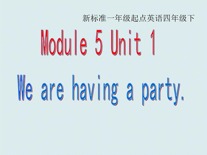 四年级下册英语课件- Module5 Unit1  We’re having a party.   外研社（一起）第1页