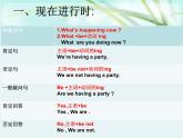 四年级下册英语课件- Module5 Unit1  We’re having a party.   外研社（一起）