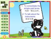 四年級下冊英語課件- Module4 Unit1 Dad played the  erhu.外研社（一起）
