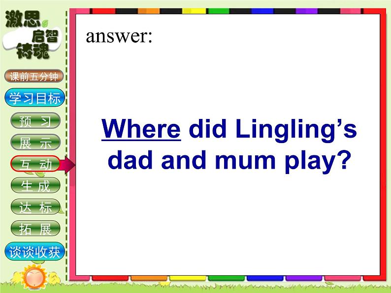 四年级下册英语课件- Module4 Unit1 Dad played the  erhu.外研社（一起）05