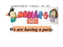 外研版 (一年级起点)四年级下册Unit 1 We’re having a party.备课ppt课件