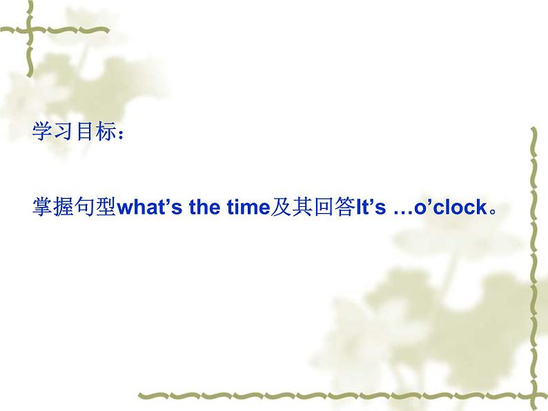 四年级下册英语课件- Module7 Unit 1 What’s the   time？外研社（一起）02