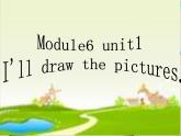 四年级下册英语课件- Module6 Unit 1 I’ll draw the pictures.  外研社（一起）