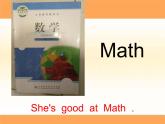 四年級(jí)下冊(cè)英語(yǔ)課件- Module6 Unit 1 I’ll draw the pictures.   外研社（一起）