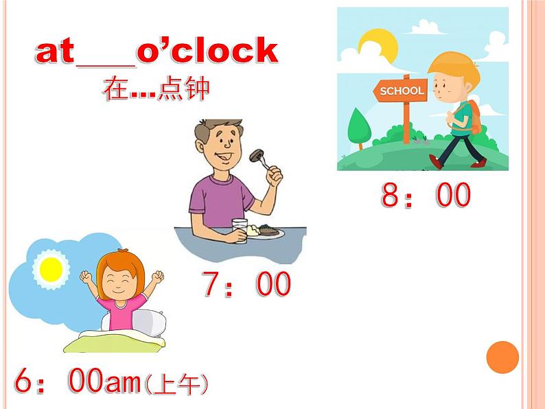 四年级下册英语课件- Module7 Unit 1 What’s the time？外研社（一起）07