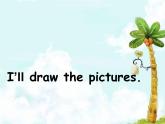 四年級(jí)下冊(cè)英語(yǔ)課件- Module6 Unit 1 I’ll draw the pictures. 外研社（一起）
