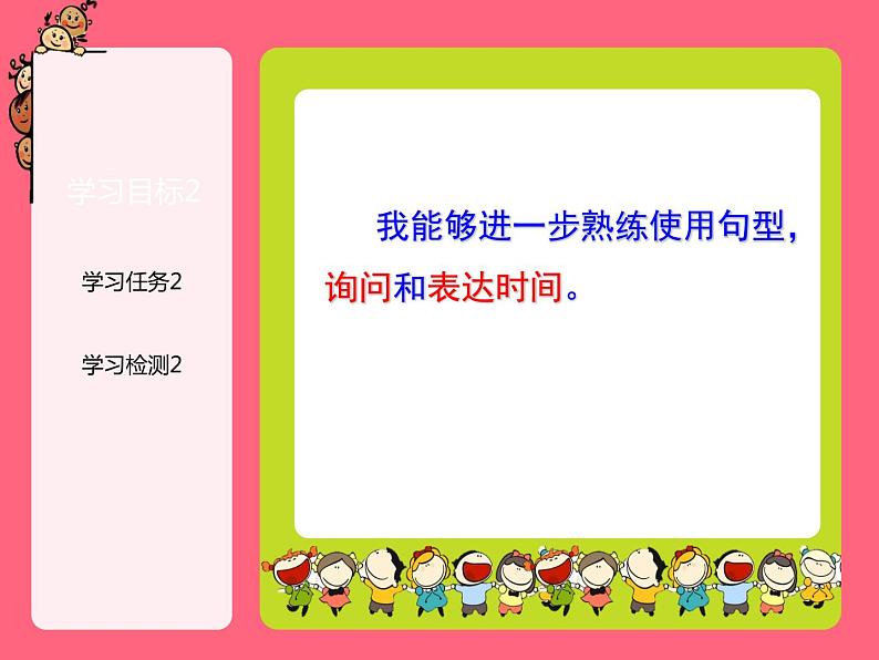 四年级下册英语课件- Module7 Unit 2 It is 6：30 a.m in New York.  外研社（一起）07