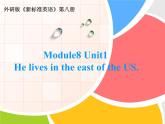 四年级下册英语课件- Module8 Unit 1 He lives in the east of the US.  外研社（一起）