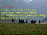 四年級(jí)下冊(cè)英語課件- Module8 Unit 2 It's in the north of China.  外研社（一起）
