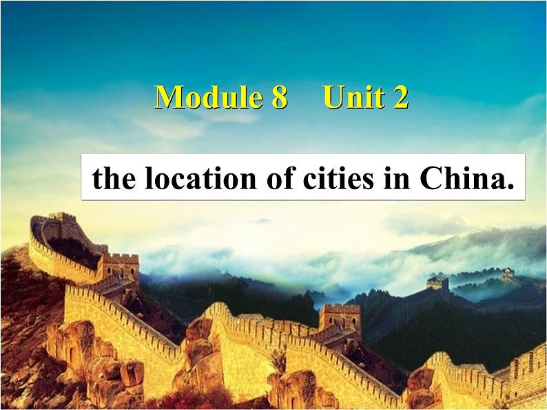 四年级下册英语课件- Module8 Unit 2 It's in the north of China.   外研社（一起）01