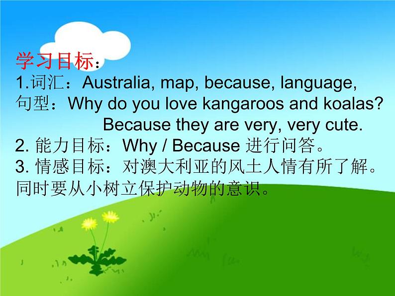 四年级下册英语课件- Module9 Unit 1 Why do you like Australia？外研社（一起）第2页