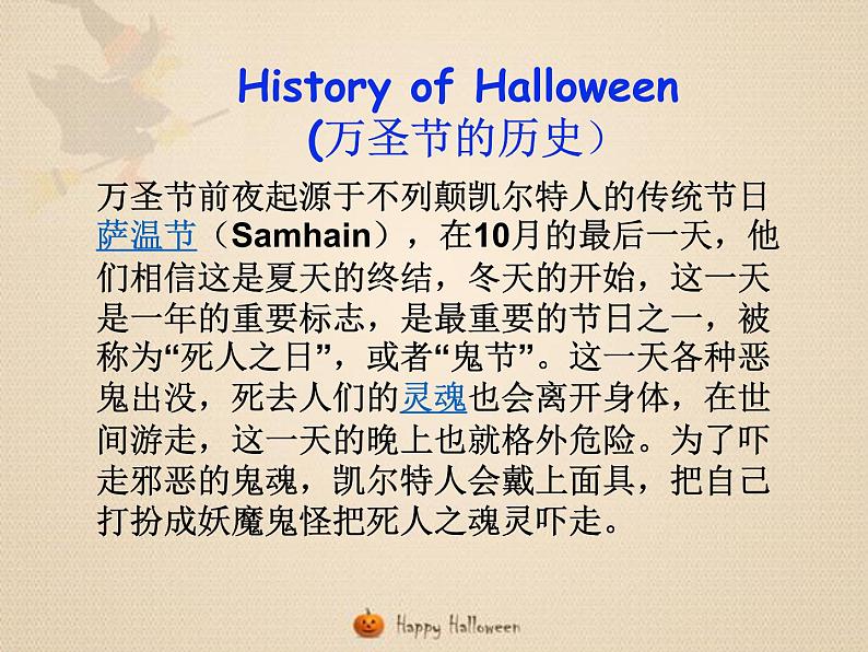 五年级上册英语课件- Module 3 Unit 1 Today is Halloween. 外研社（一起）05