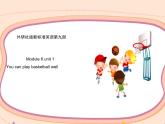 五年級上冊英語課件- Module 6 Unit 1 You can play basketball well 外研社（一起）