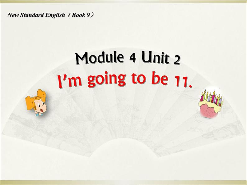 五年级上册英语课件- Module 4 Unit 2 I’m going to be 11.  外研社（一起）01