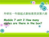 三年级下册英语课件- Module 7 Unit 2 How many apples are there in the box？  外研社（一起）
