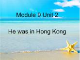 三年级下册英语课件- Module 9 Unit 2 He was in Hong Kong. 外研社（一起）