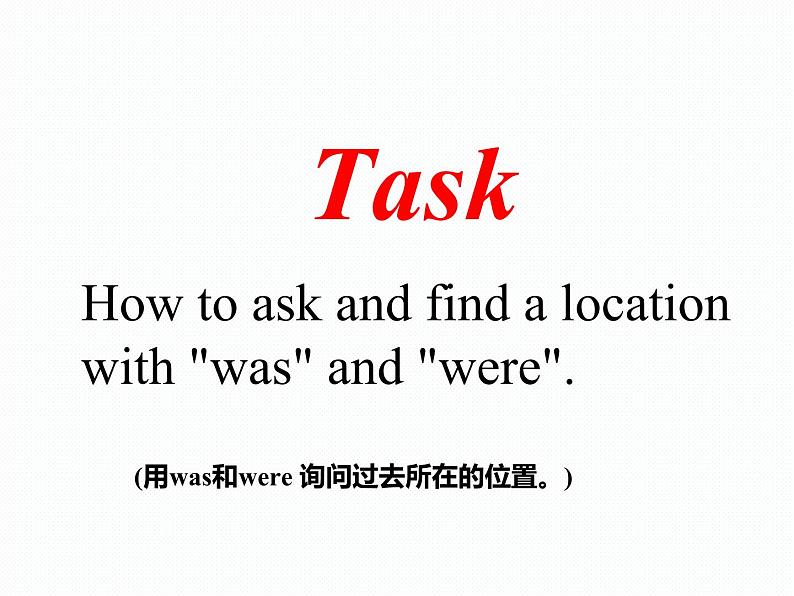 三年级下册英语课件- Module 10 Unit 1 Were you on the  second floor？ 外研社（一起）.05