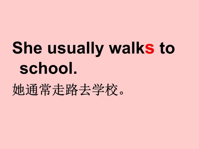四年级上册英语课件- Module3 Unit1 She didn’t walk to school yesterday. 外研社（一起）06