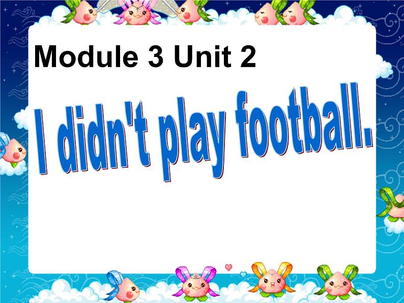 四年级上册英语课件- Module3 Unit2 I didn't play football.外研社（一起）01