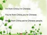 四年級(jí)上冊(cè)英語(yǔ)課件- Module4 Unit1 Chinese people invented paper. 外研社（一起）