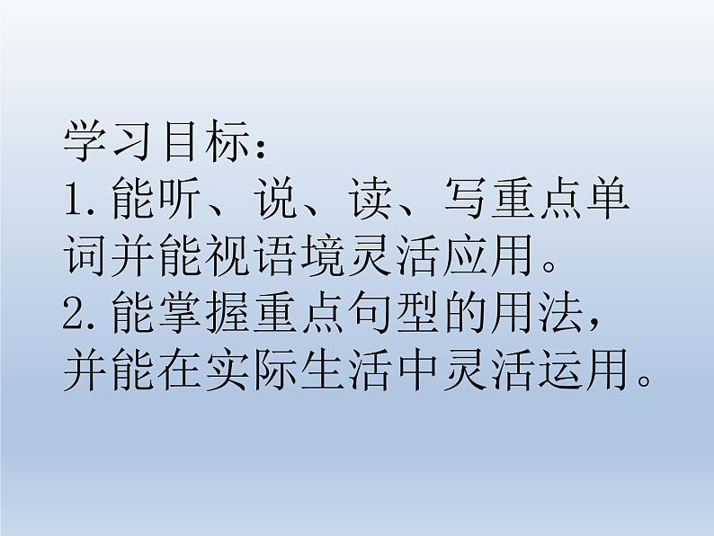 四年级上册英语课件- Module3 Unit2 I didn't play football. 外研社（一起）02