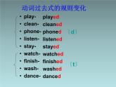 四年級(jí)上冊(cè)英語(yǔ)課件- Module4 Unit1 Chinese people invented paper.  外研社（一起）