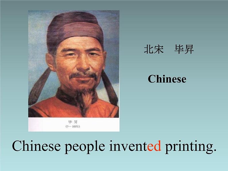 四年级上册英语课件- Module4 Unit1 Chinese people invented paper.  外研社（一起）08