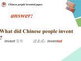 四年级上册英语课件- Module4 Unit1 Chinese people invented paper.外研社（一起）