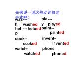 四年级上册英语课件- Module5 Unit1 We went to the  Great Wall. 外研社（一起）