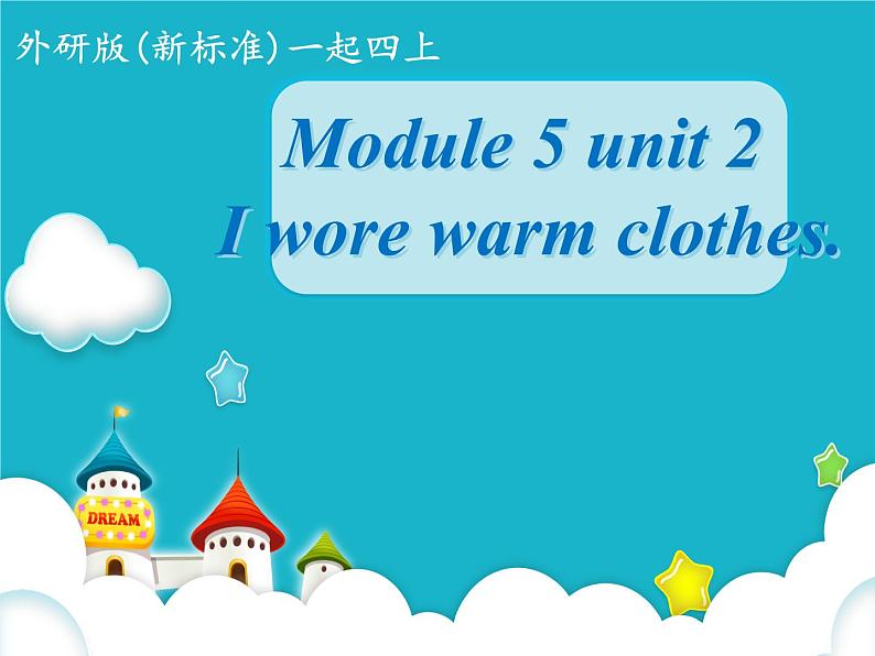 四年级上册英语课件- Module5 Unit2 I wore warm clothes. 外研社（一起）01