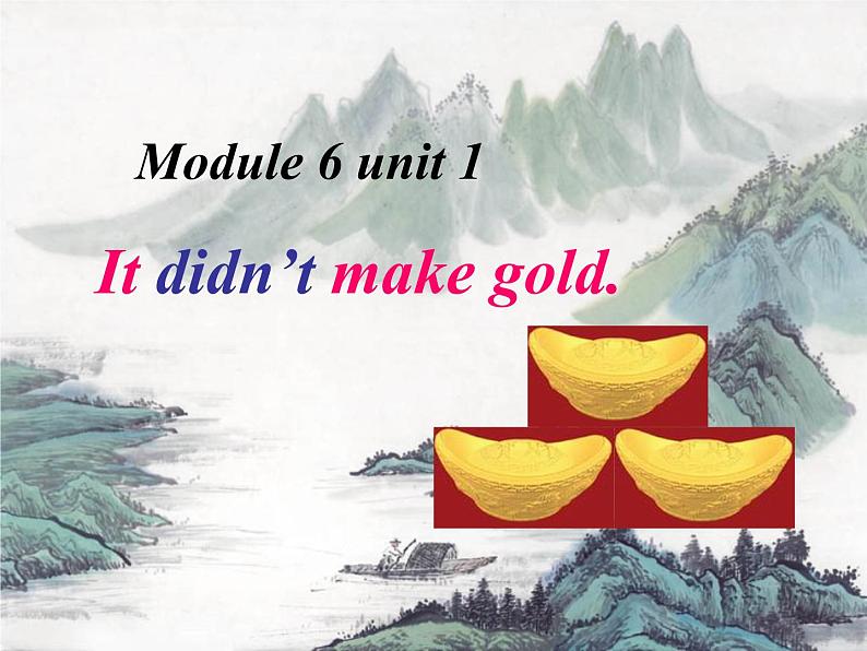 四年级上册英语课件- Module6 Unit1 It didn’t make gold.  外研社（一起）01