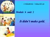 四年级上册英语课件- Module6 Unit1 It didn’t make gold.外研社（一起）