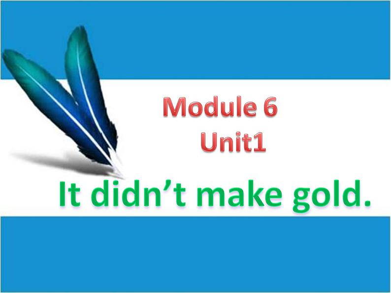 四年级上册英语课件- Module6 Unit1 It didn’t make  gold. 外研社（一起）01