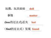 四年級(jí)上冊(cè)英語(yǔ)課件- Module7 Unit1 Did you take Amy's doll？ 外研社（一起）