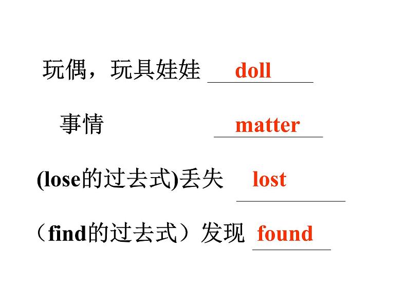 四年级上册英语课件- Module7 Unit1 Did you take Amy's doll？ 外研社（一起）03