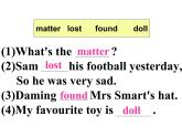 四年級(jí)上冊(cè)英語(yǔ)課件- Module7 Unit1 Did you take Amy's doll？ 外研社（一起）