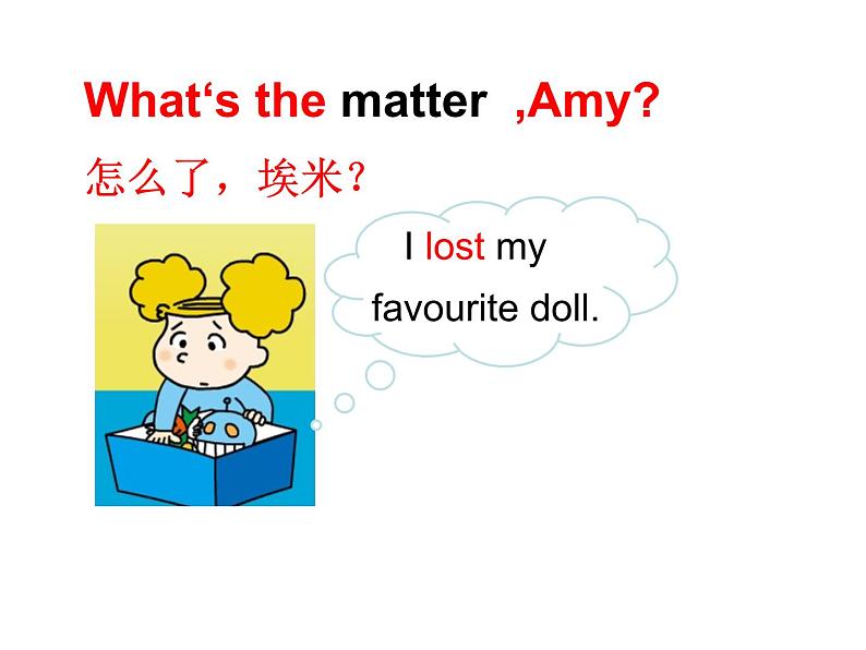 四年级上册英语课件- Module7 Unit1 Did you take Amy's  doll？ 外研社（一起）03