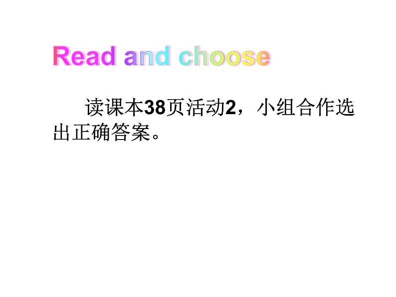 四年级上册英语课件- Module7 Unit1 Did you take Amy's  doll？ 外研社（一起）06