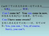 四年級(jí)上冊(cè)英語(yǔ)課件- Module7 Unit2 Did you see it？外研社（一起）