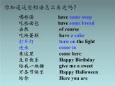 四年級(jí)上冊(cè)英語(yǔ)課件- Module7 Unit2 Did you see it？外研社（一起）