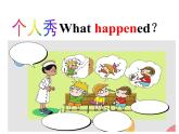 四年级上册英语课件- Module9 Unit1 What happened to you？外研社（一起）