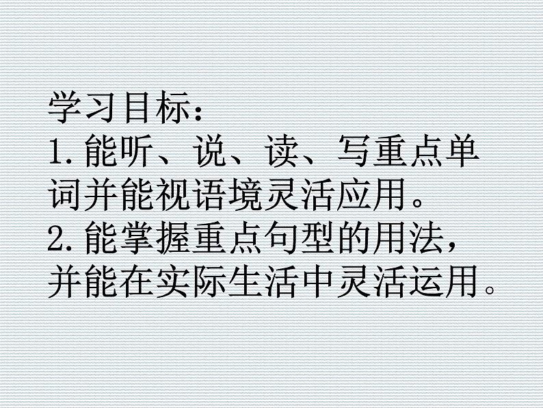 四年级上册英语课件- Module8 Unit2 Where did you go yesterday？外研社（一起）02