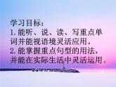 四年级上册英语课件- Module8 Unit1 When did they come？外研社（一起）