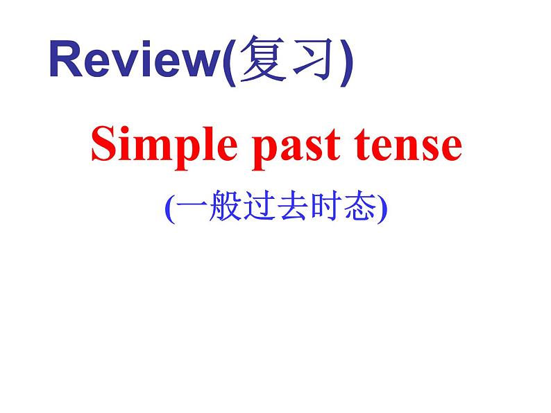 四年级上册英语课件- Module9 Unit1 What happened to your head？ 外研社（一起）第3页